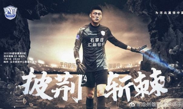 kaiyun-沧州雄狮vs深圳队首发：单外援对决 孙可郜林先发